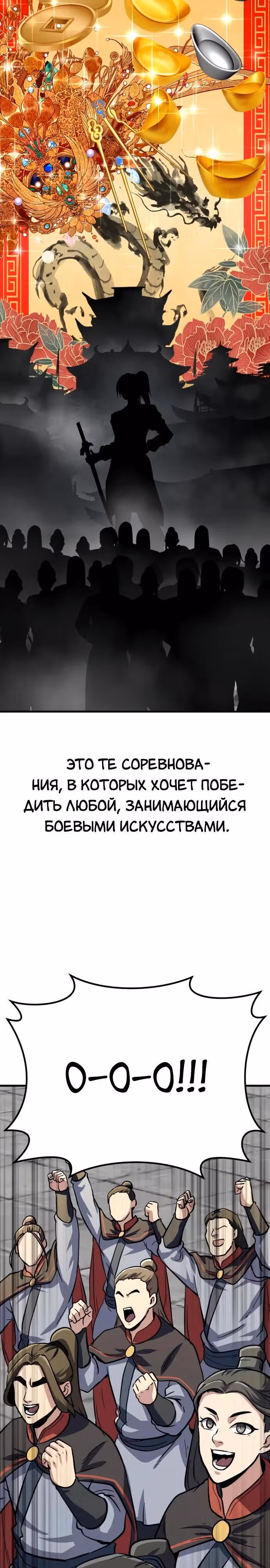 Скелет рыцарь — Том 1 · Глава 33, страница 3