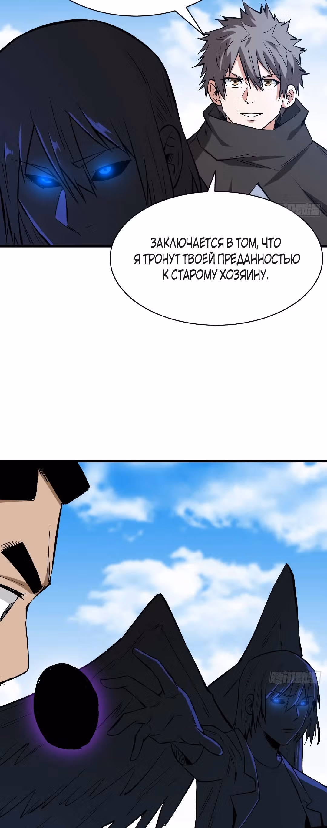 Я переродился ради величия — Том 2 · Глава 159, страница 11
