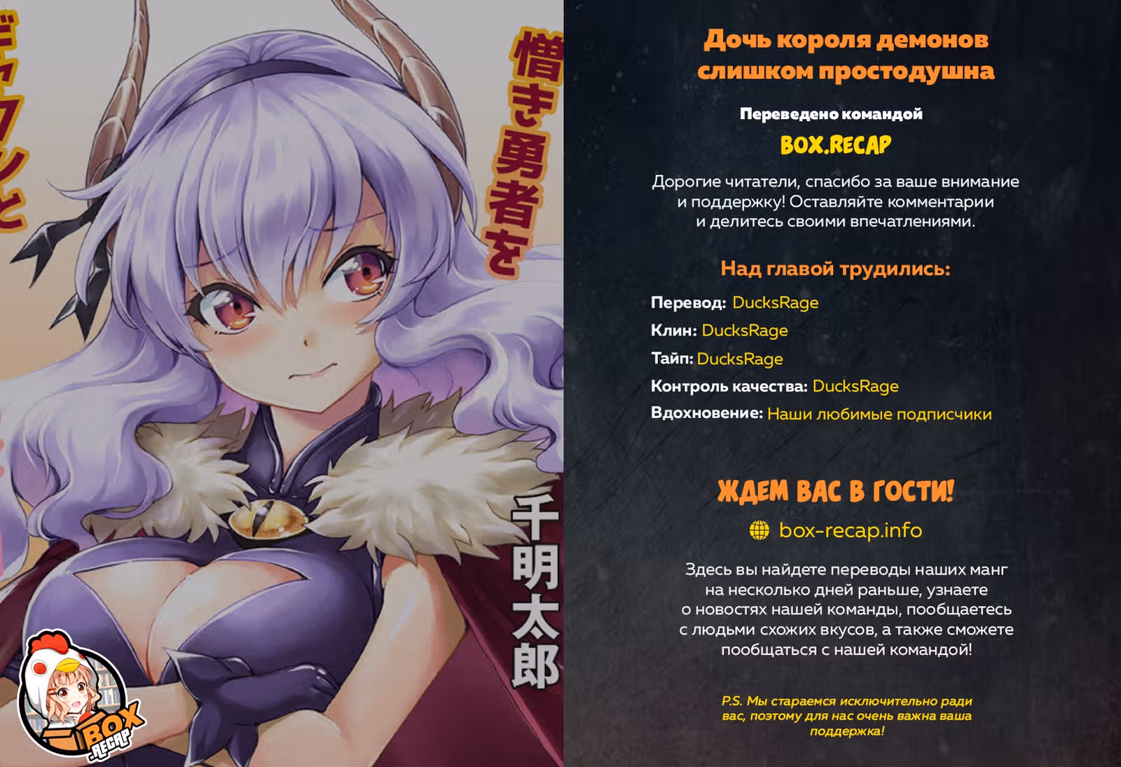 Дочь короля демонов слишком простодушна — Том 1 · Глава 8, страница 15