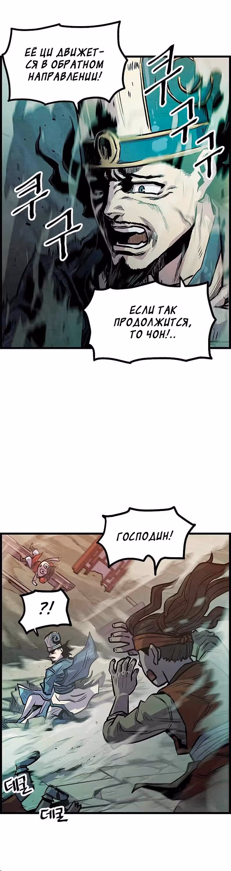 Непревзойдённый шеф-повар в Муриме — Том 1 · Глава 3, страница 4