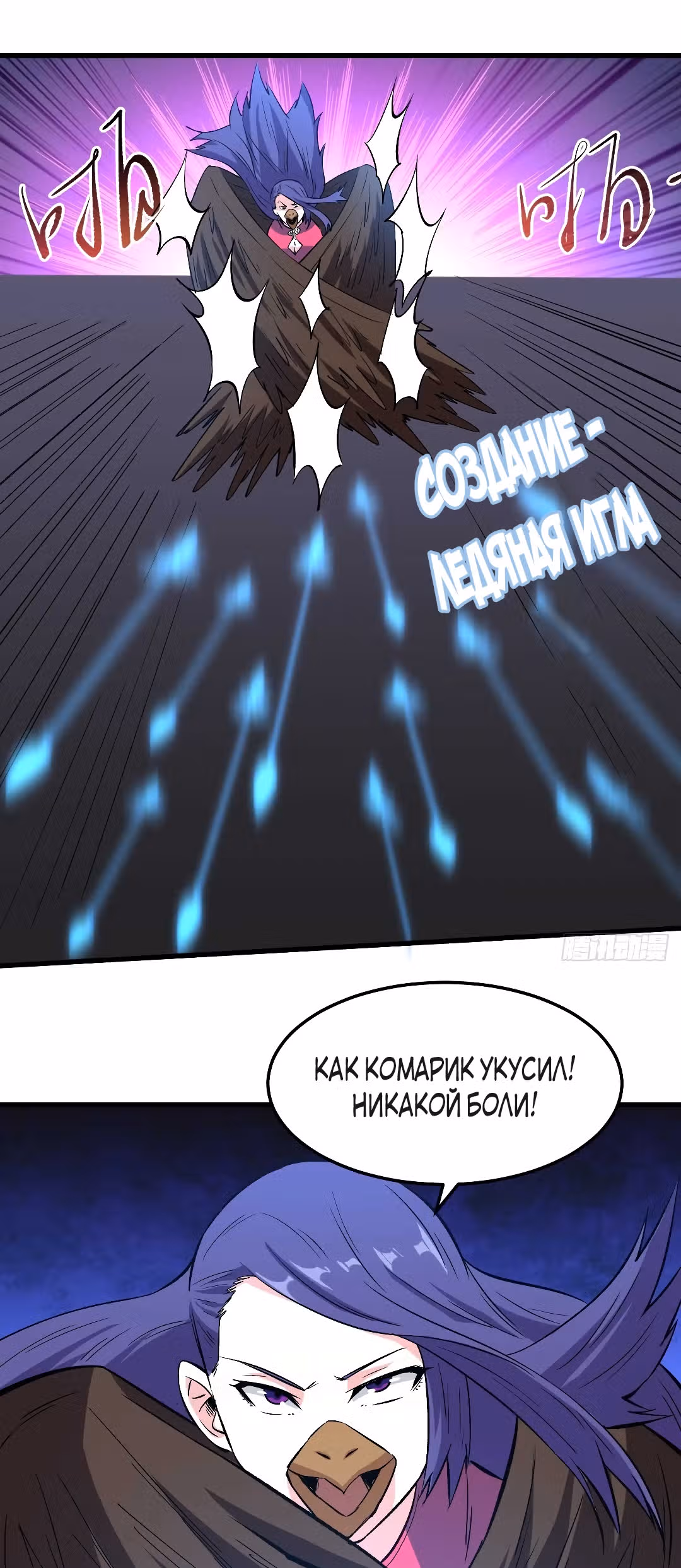 Я переродился ради величия — Том 2 · Глава 160, страница 9
