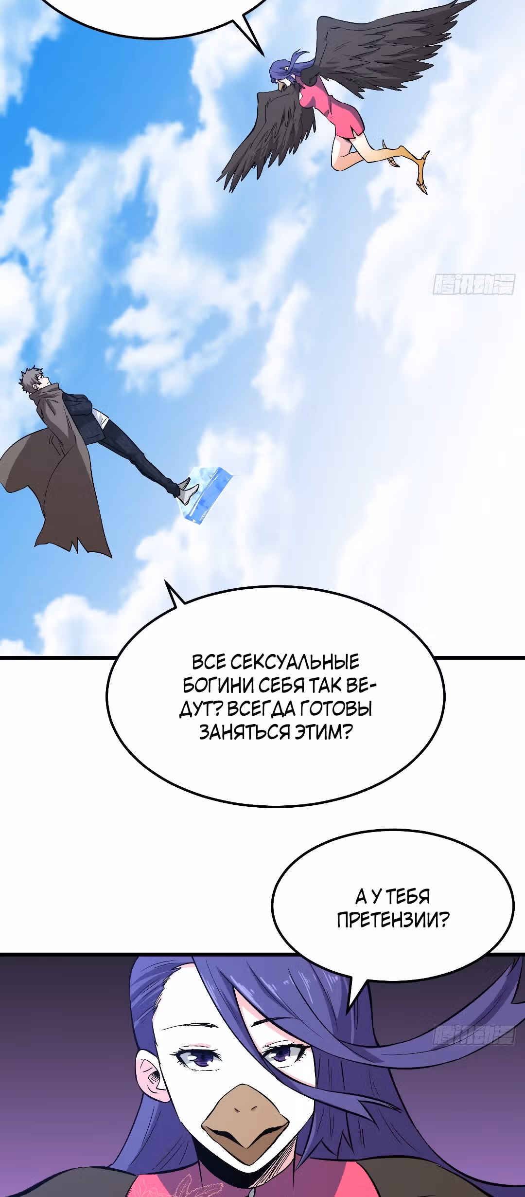 Я переродился ради величия — Том 2 · Глава 161, страница 15