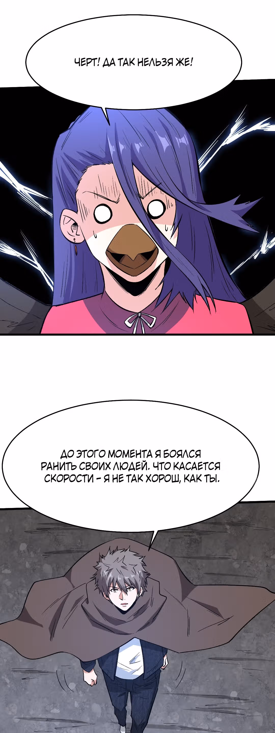 Я переродился ради величия — Том 2 · Глава 161, страница 7