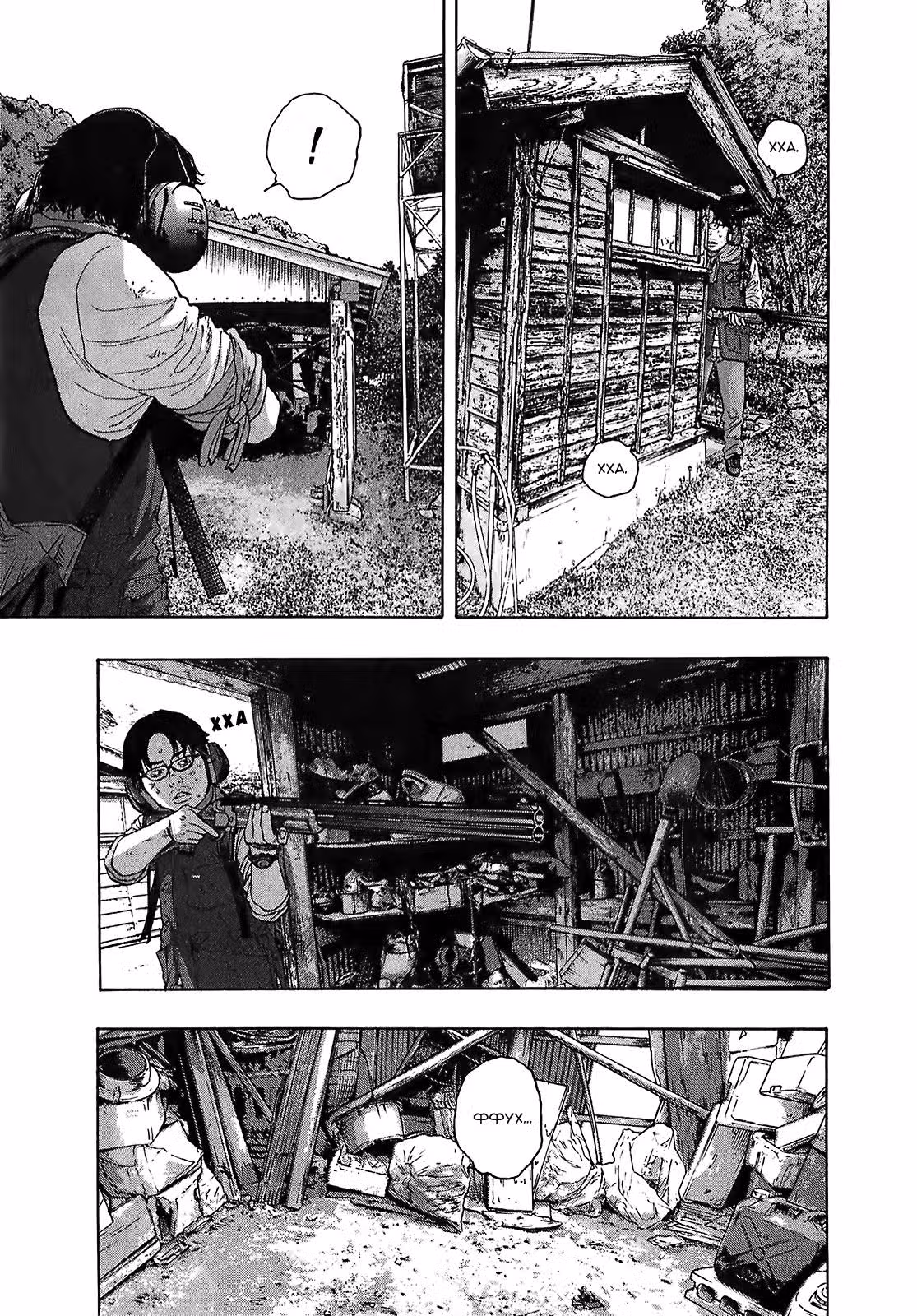 Я — герой! — Том 10 · Глава 106, страница 15