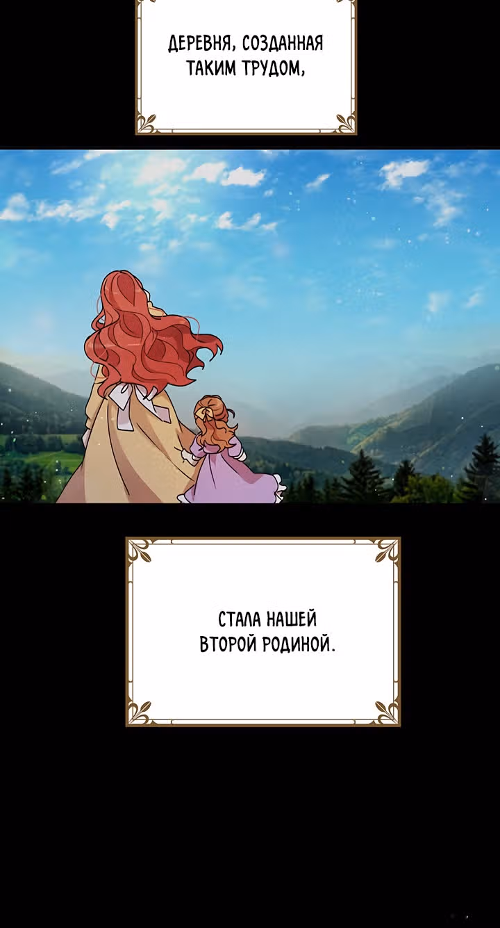 Герцог, зачем вы это делаете? — Том 2 · Глава 88, страница 45