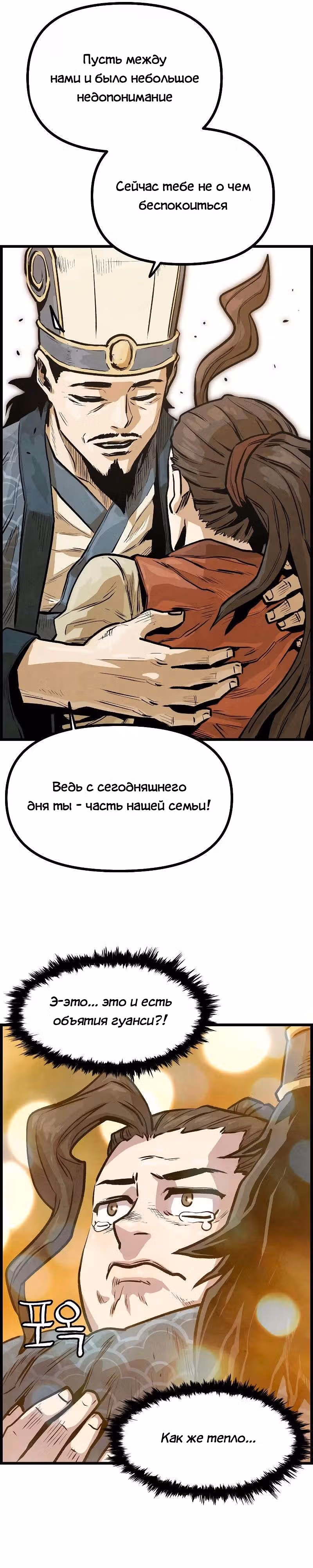 Непревзойдённый шеф-повар в Муриме — Том 1 · Глава 4, страница 13