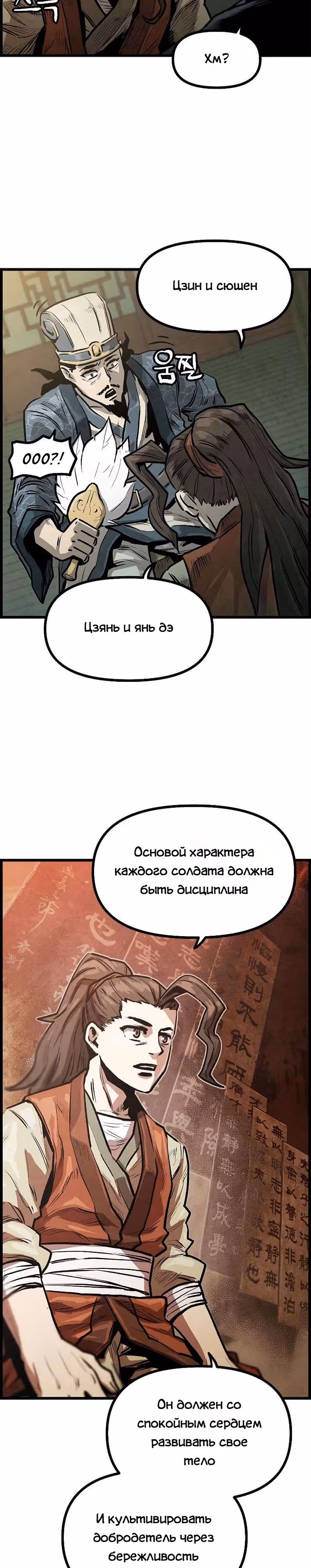 Непревзойдённый шеф-повар в Муриме — Том 1 · Глава 4, страница 3