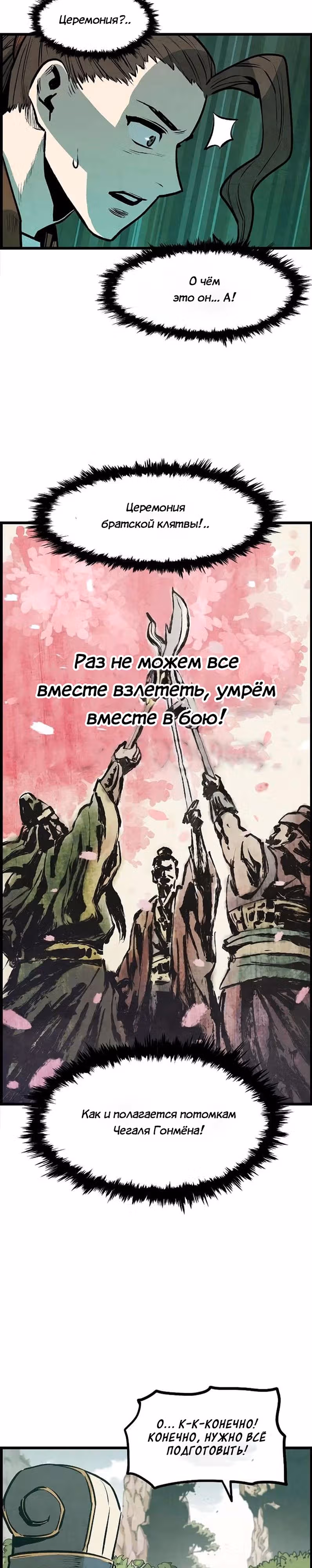 Непревзойдённый шеф-повар в Муриме — Том 1 · Глава 4, страница 41