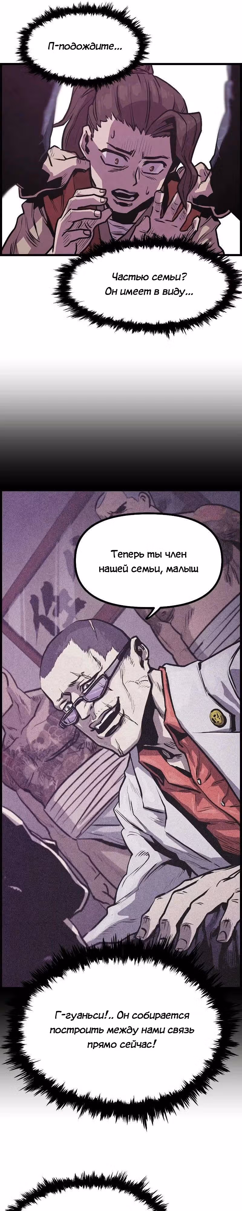 Непревзойдённый шеф-повар в Муриме — Том 1 · Глава 4, страница 9
