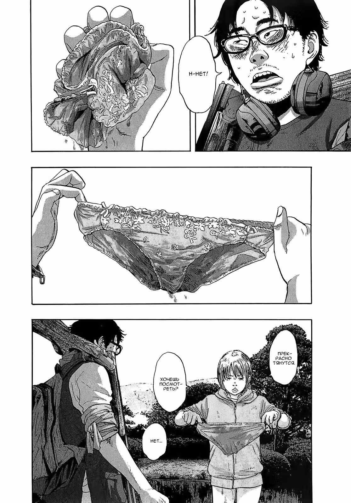Я — герой! — Том 10 · Глава 107, страница 10