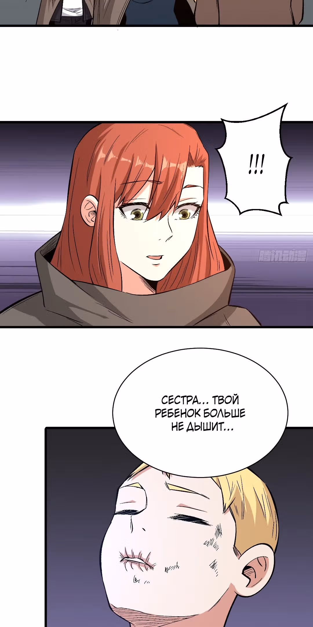 Я переродился ради величия — Том 2 · Глава 163, страница 14