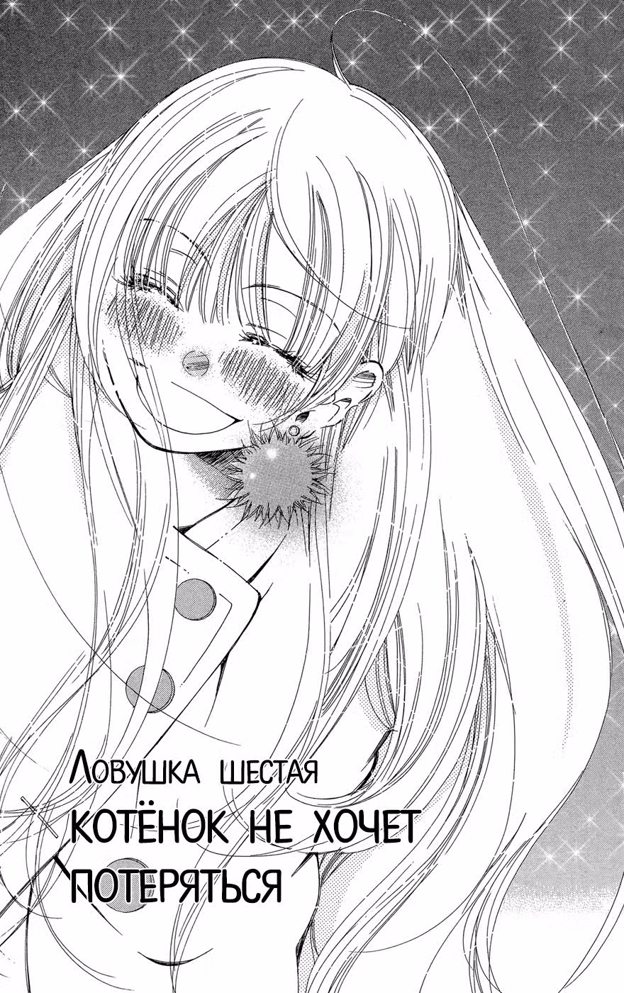 Я больше не могу убегать — Том 2 · Глава 6, страница 6