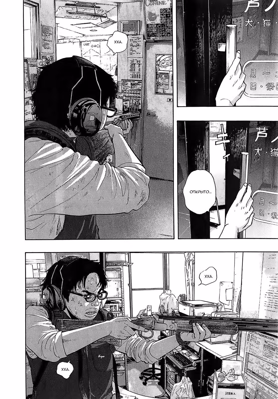 Я — герой! — Том 10 · Глава 109, страница 10