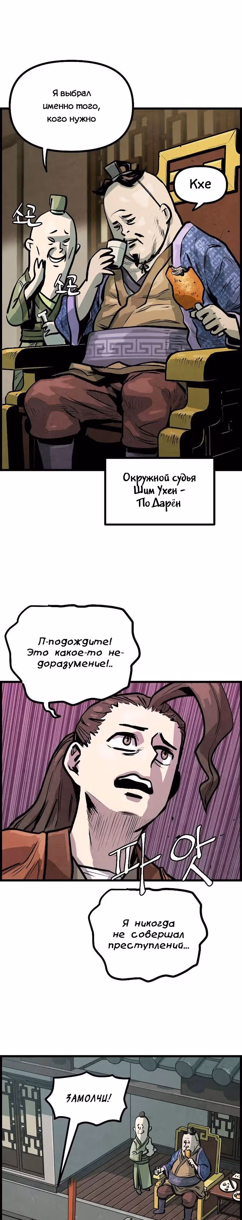 Непревзойдённый шеф-повар в Муриме — Том 1 · Глава 5, страница 13