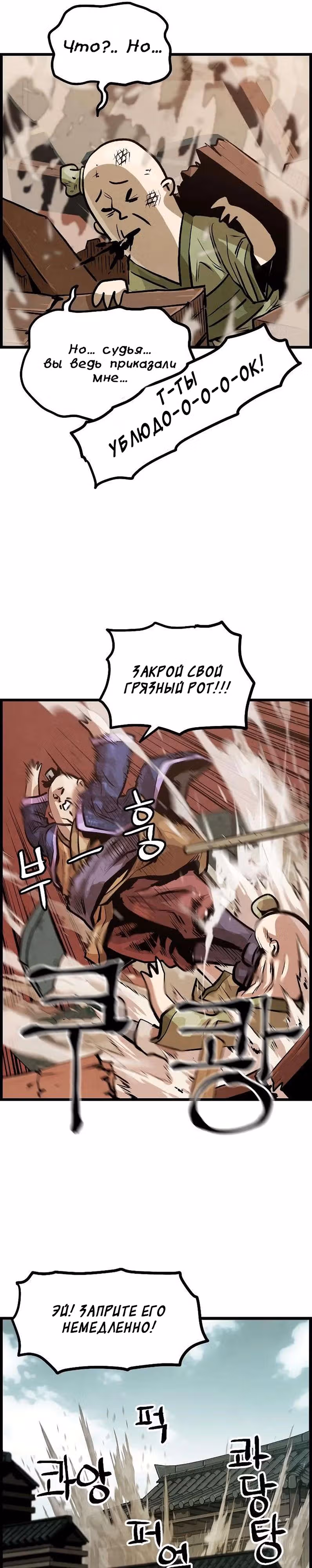 Непревзойдённый шеф-повар в Муриме — Том 1 · Глава 5, страница 25