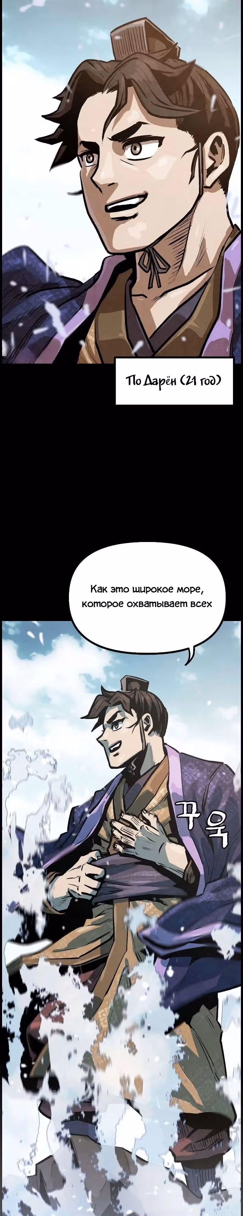 Непревзойдённый шеф-повар в Муриме — Том 1 · Глава 5, страница 39