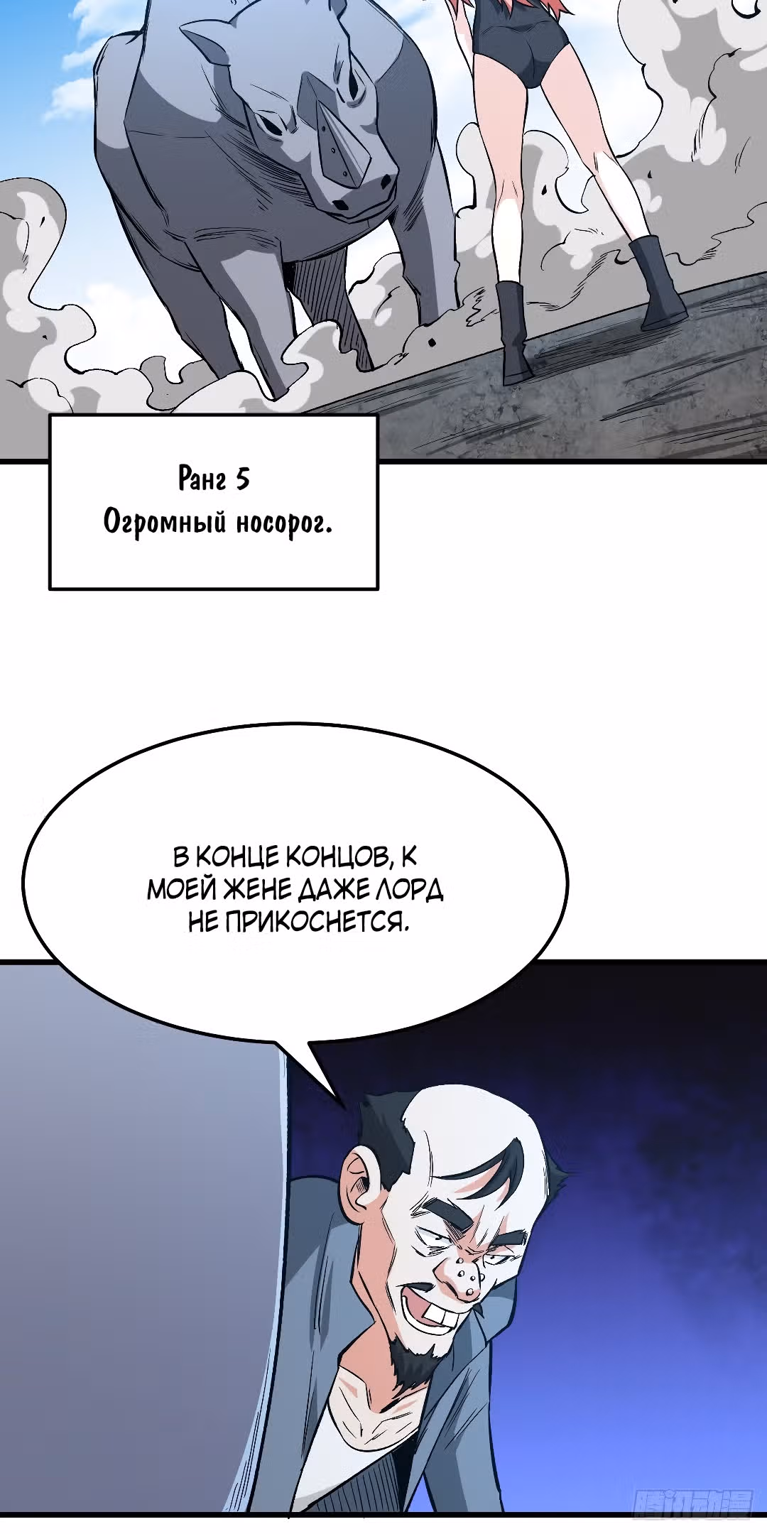 Я переродился ради величия — Том 2 · Глава 165, страница 16