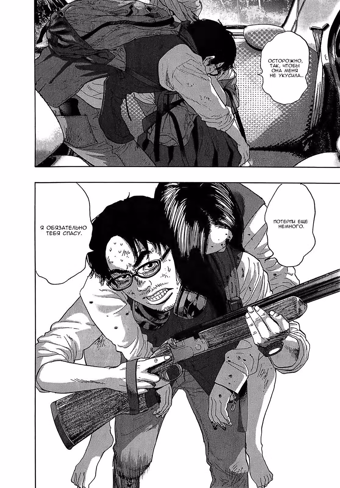 Я — герой! — Том 10 · Глава 110, страница 16