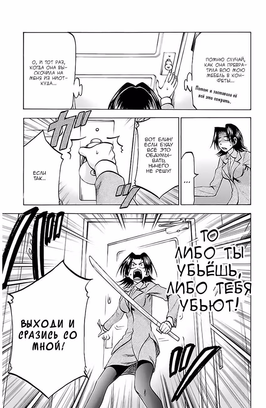 По правде говоря, я... — Том 10 · Глава 82, страница 3