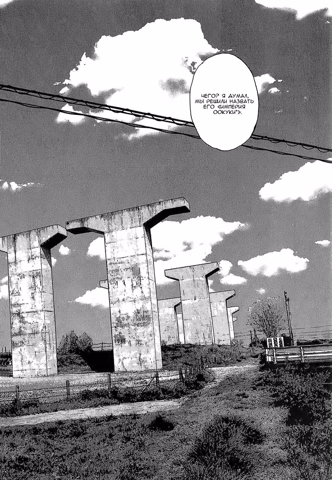 Я — герой! — Том 10 · Глава 111, страница 14