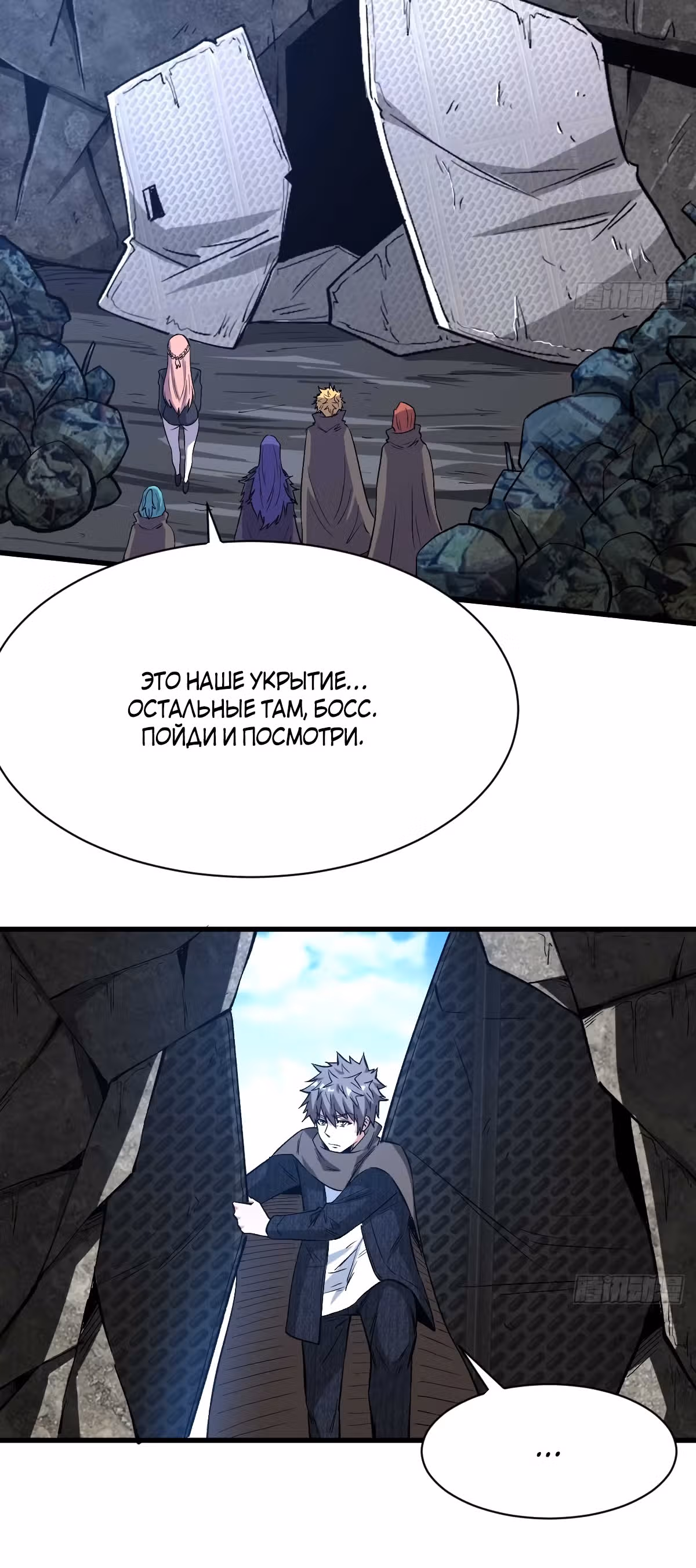 Я переродился ради величия — Том 2 · Глава 167, страница 12