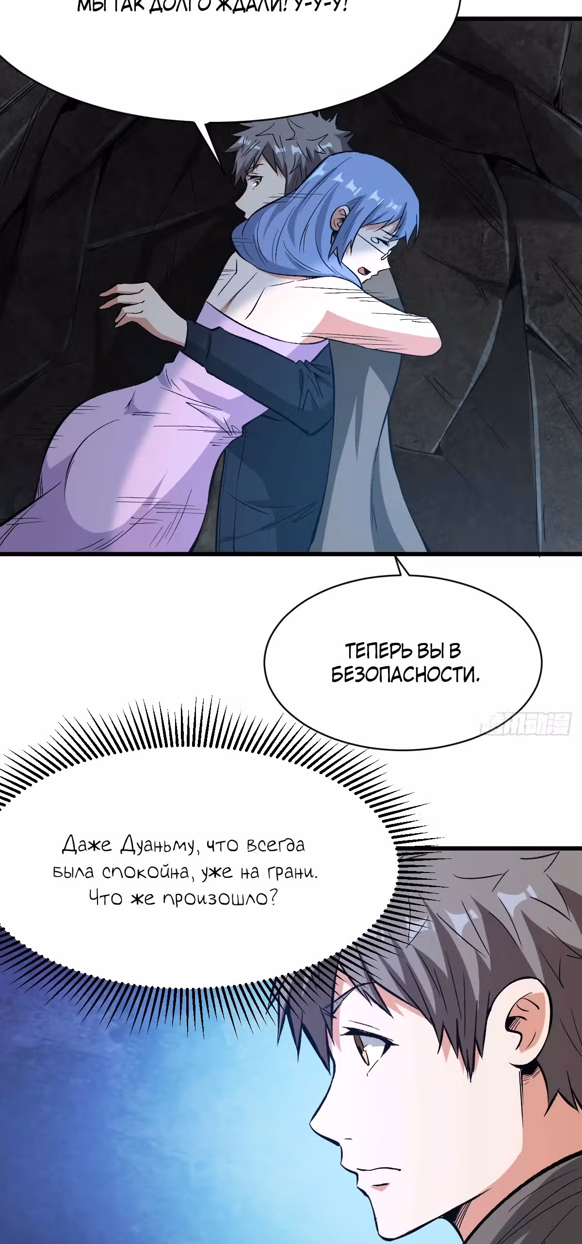 Я переродился ради величия — Том 2 · Глава 167, страница 16