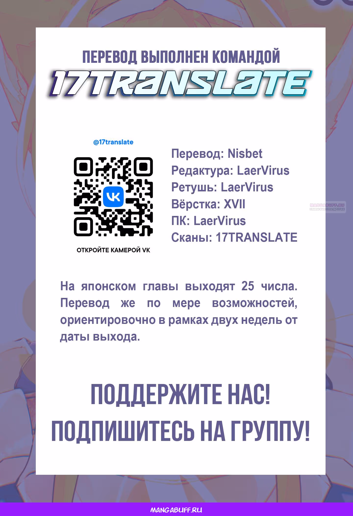 Мастера Меча Онлайн: Юнитал Ринг — Том 2 · Глава 18.1, страница 11