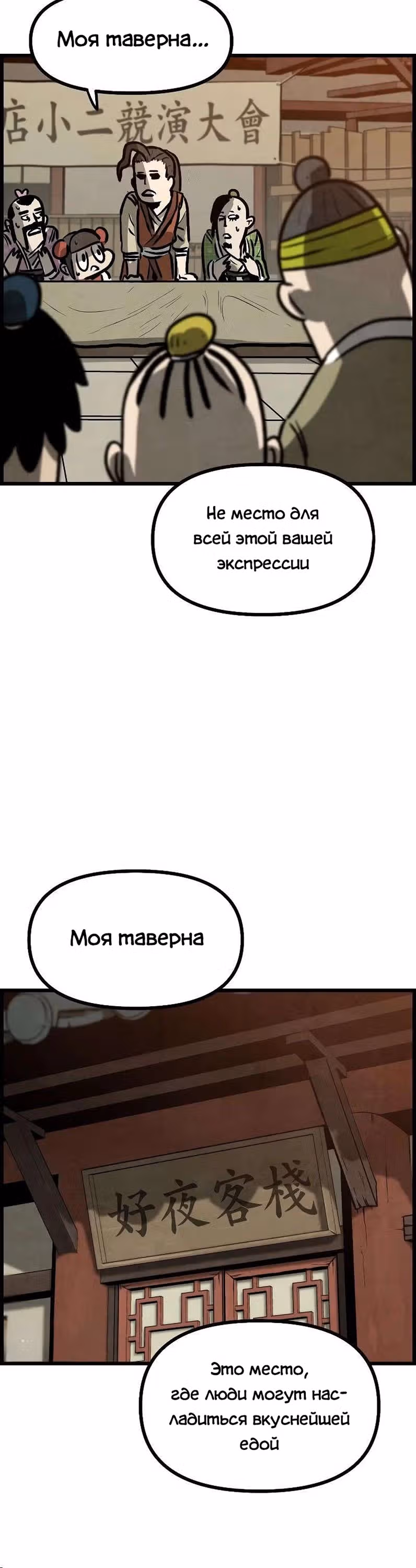 Непревзойдённый шеф-повар в Муриме — Том 1 · Глава 7, страница 27