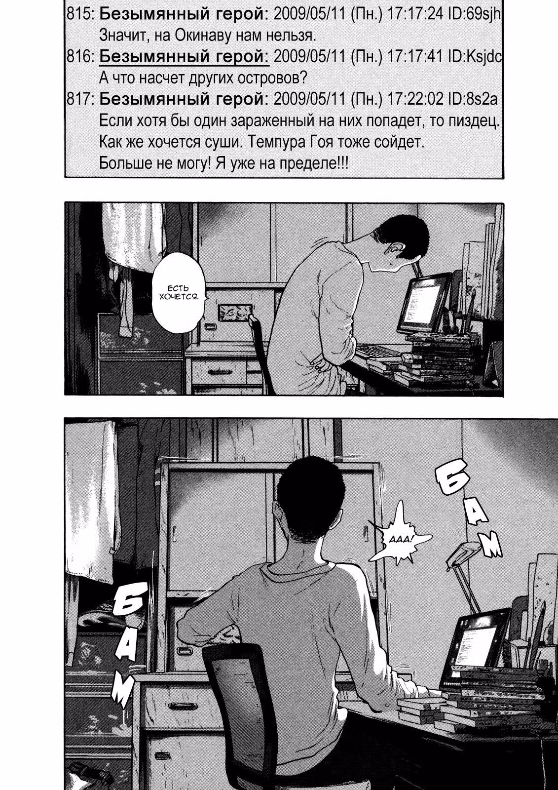 Я — герой! — Том 10 · Глава 112, страница 12