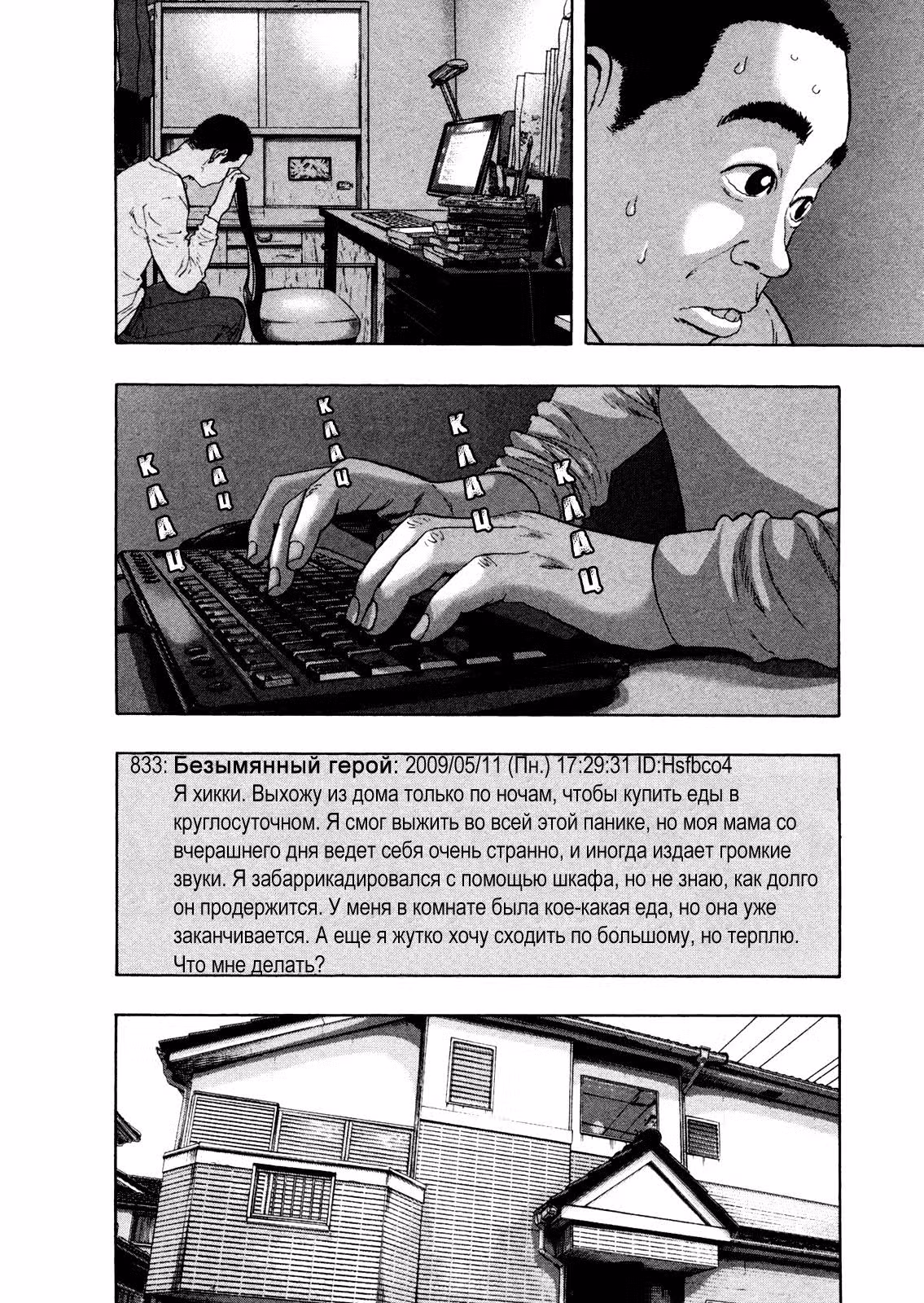 Я — герой! — Том 10 · Глава 112, страница 14