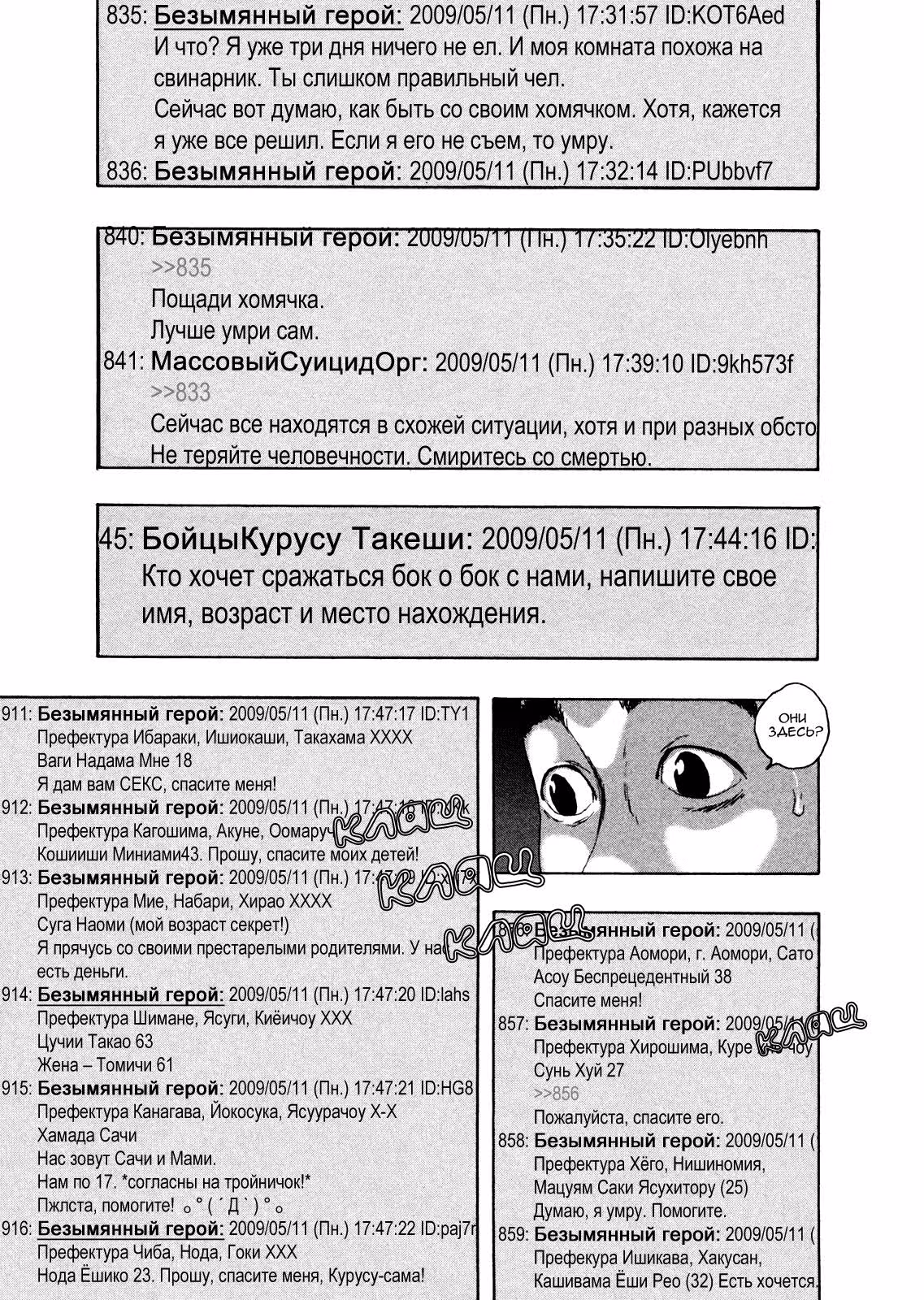 Я — герой! — Том 10 · Глава 112, страница 15