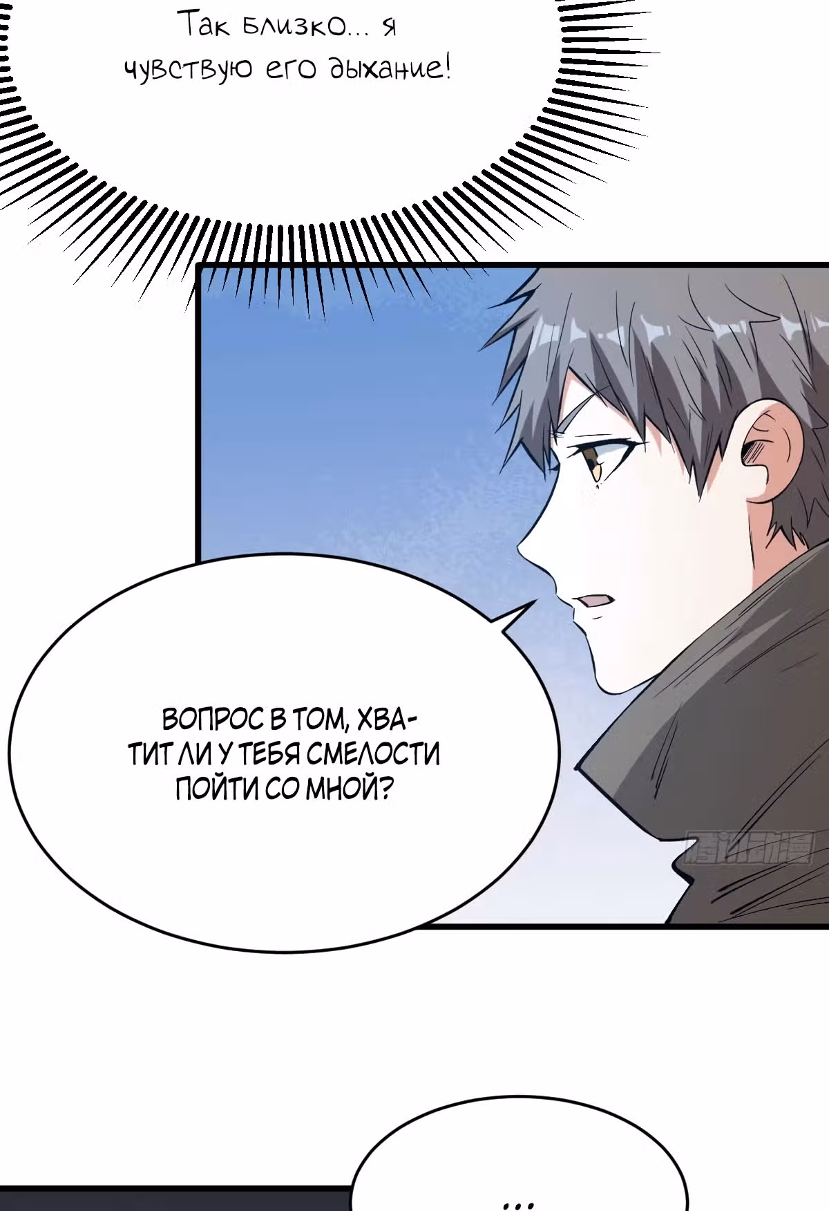 Я переродился ради величия — Том 2 · Глава 168, страница 22