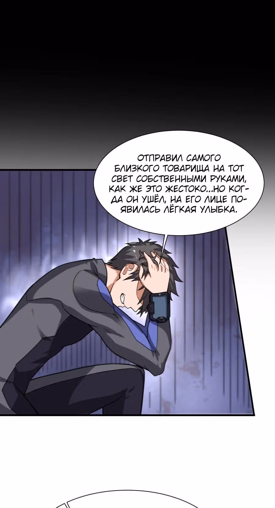 Юань лун — Том 1 · Глава 255, страница 21