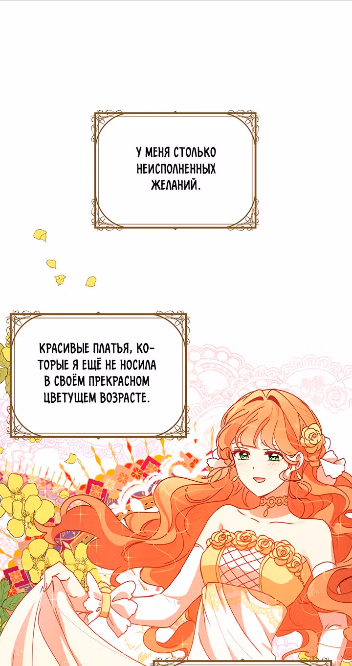 Герцог, зачем вы это делаете? — Том 2 · Глава 91, страница 35