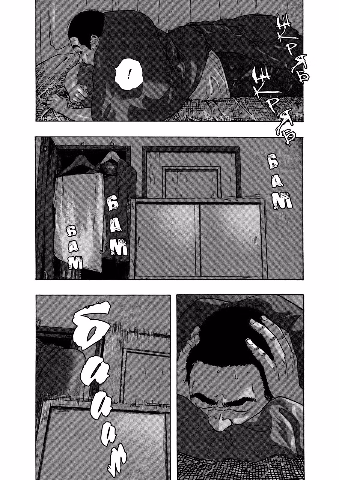 Я — герой! — Том 10 · Глава 113, страница 11