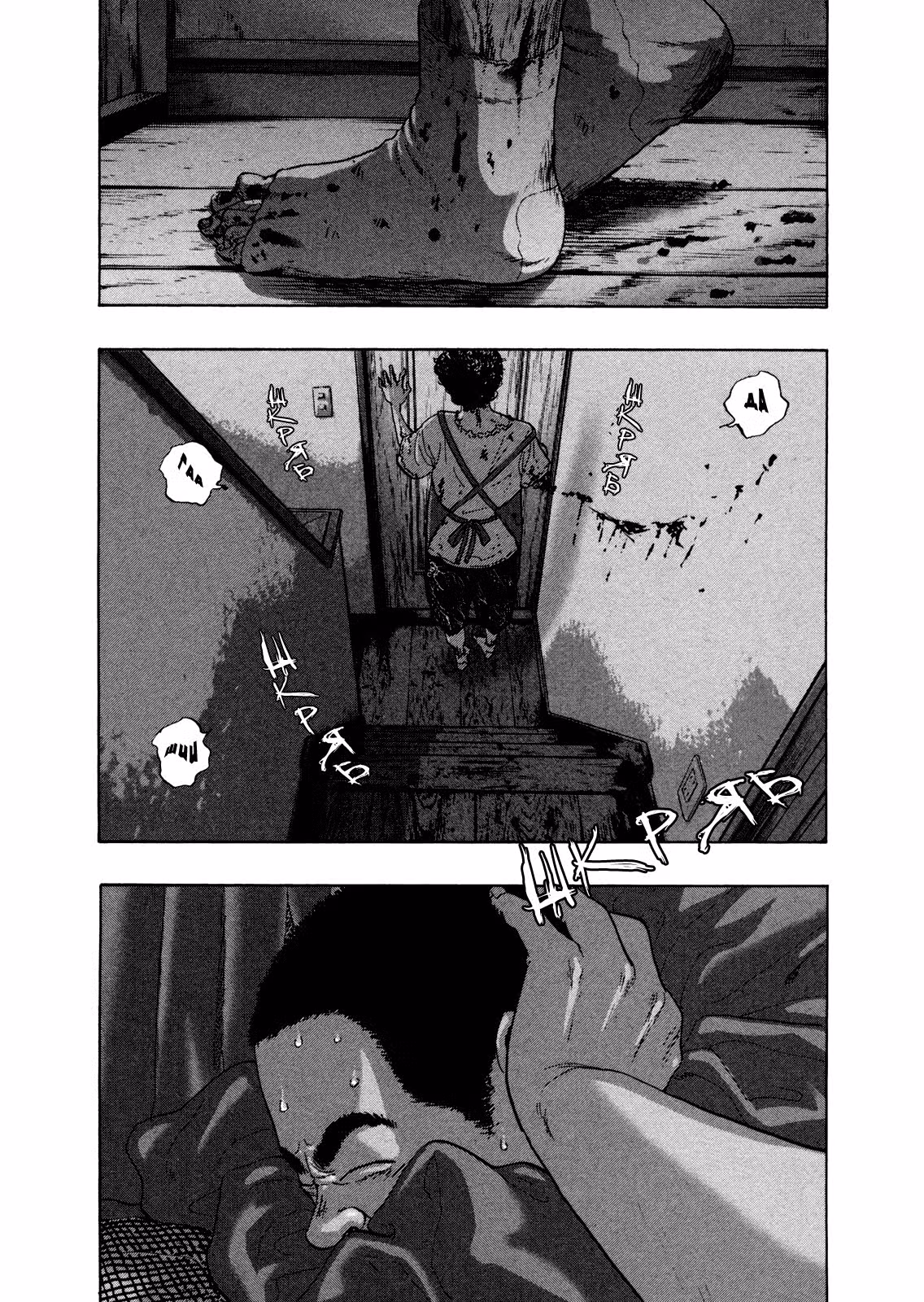 Я — герой! — Том 10 · Глава 113, страница 12