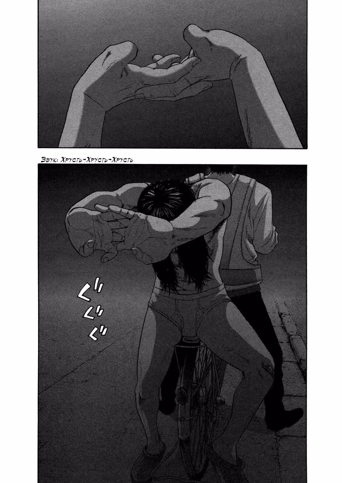 Я — герой! — Том 10 · Глава 114, страница 2