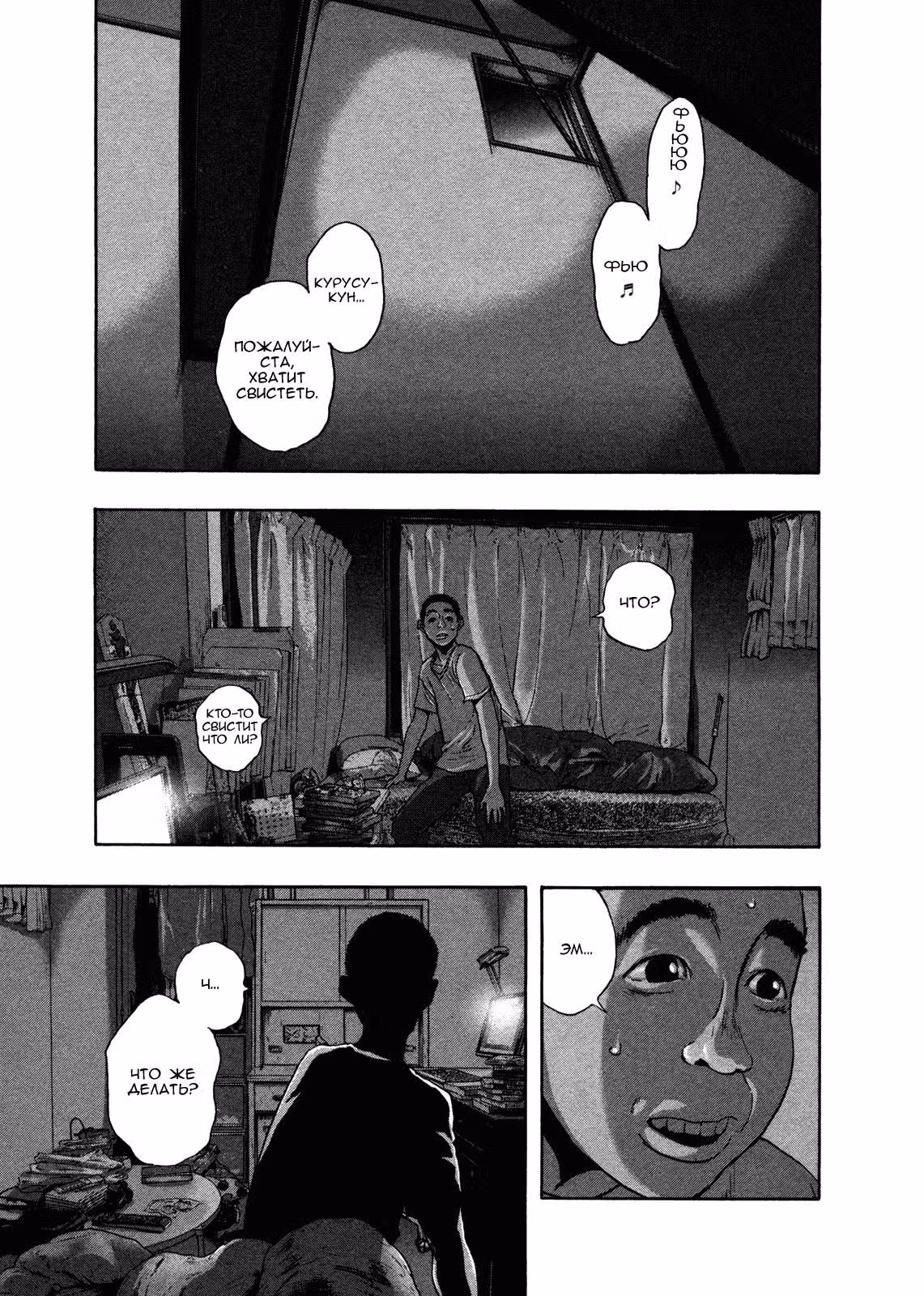 Я — герой! — Том 10 · Глава 114, страница 13