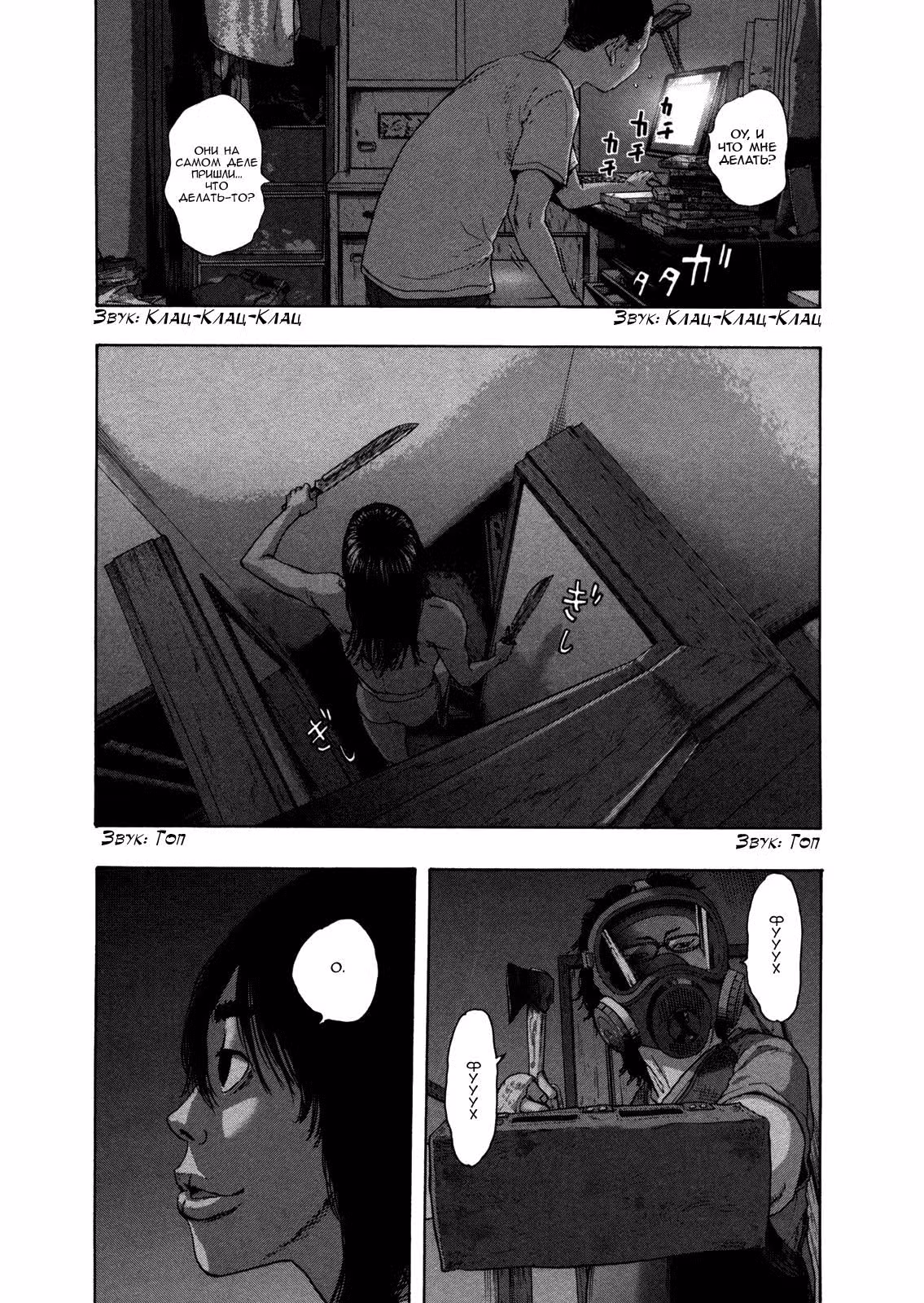 Я — герой! — Том 10 · Глава 114, страница 15