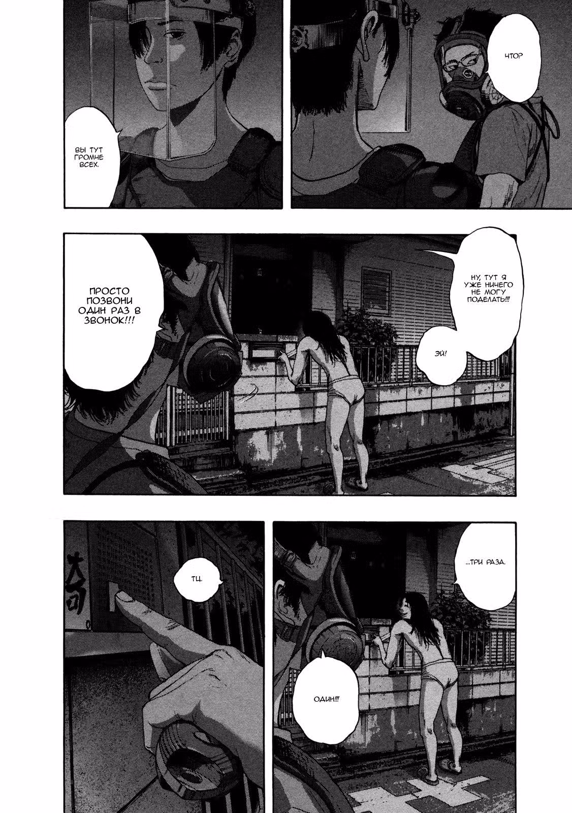 Я — герой! — Том 10 · Глава 114, страница 6
