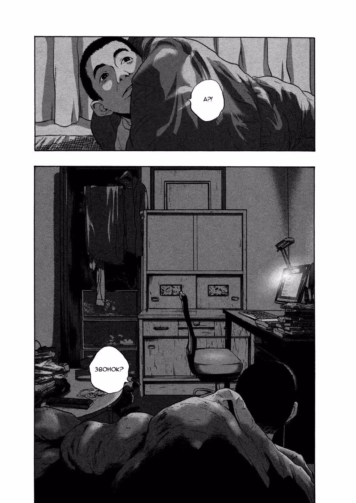 Я — герой! — Том 10 · Глава 114, страница 7