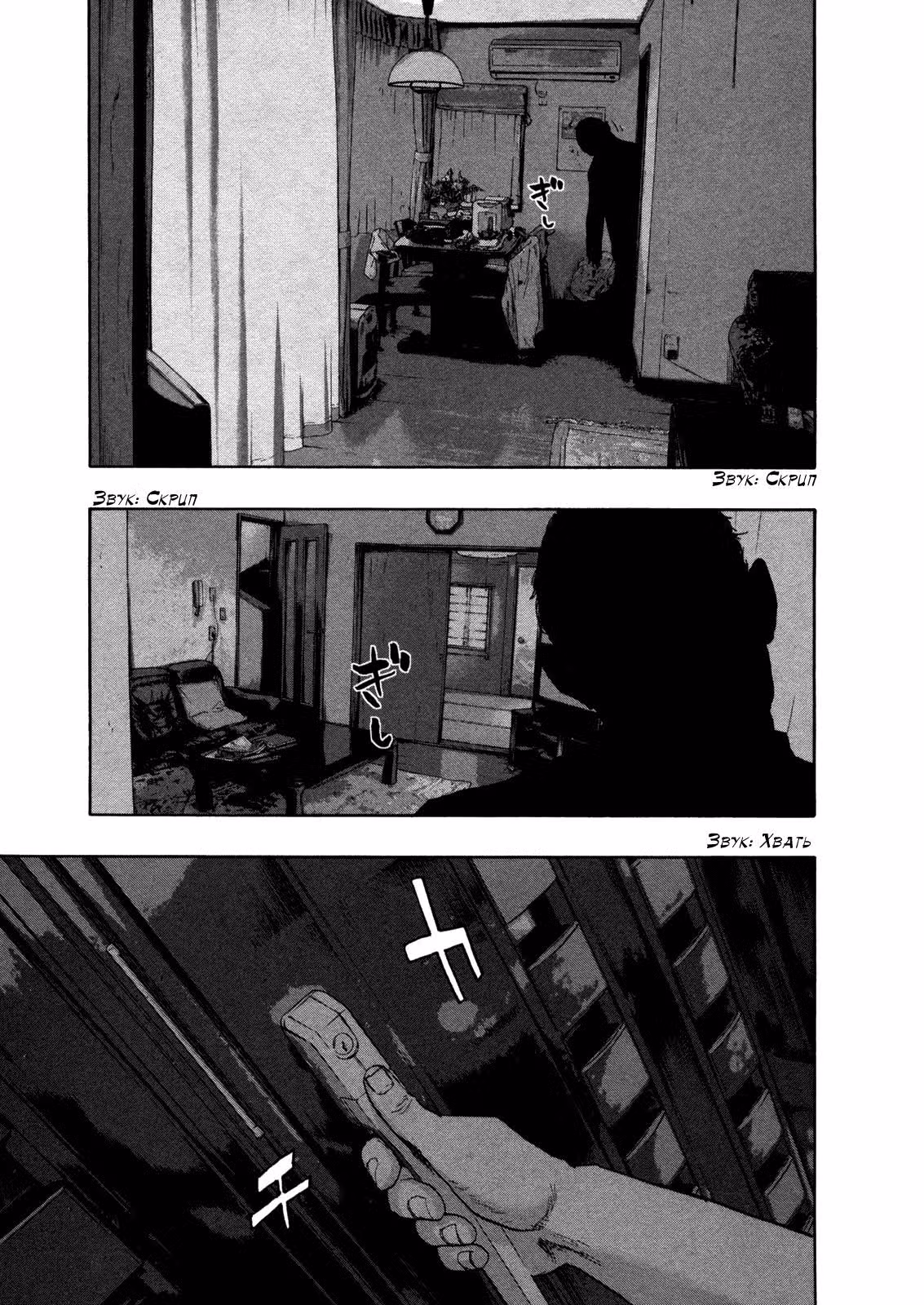 Я — герой! — Том 10 · Глава 114, страница 9