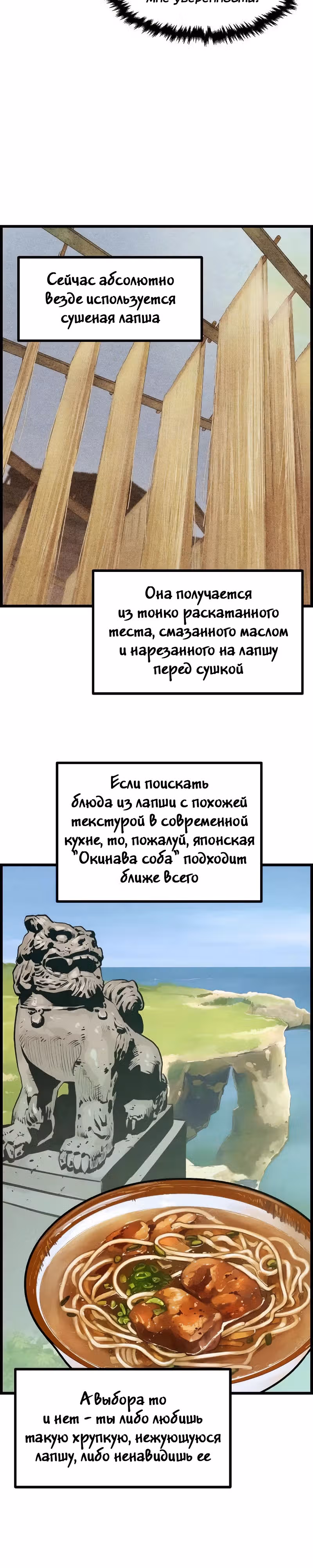 Непревзойдённый шеф-повар в Муриме — Том 1 · Глава 8, страница 34