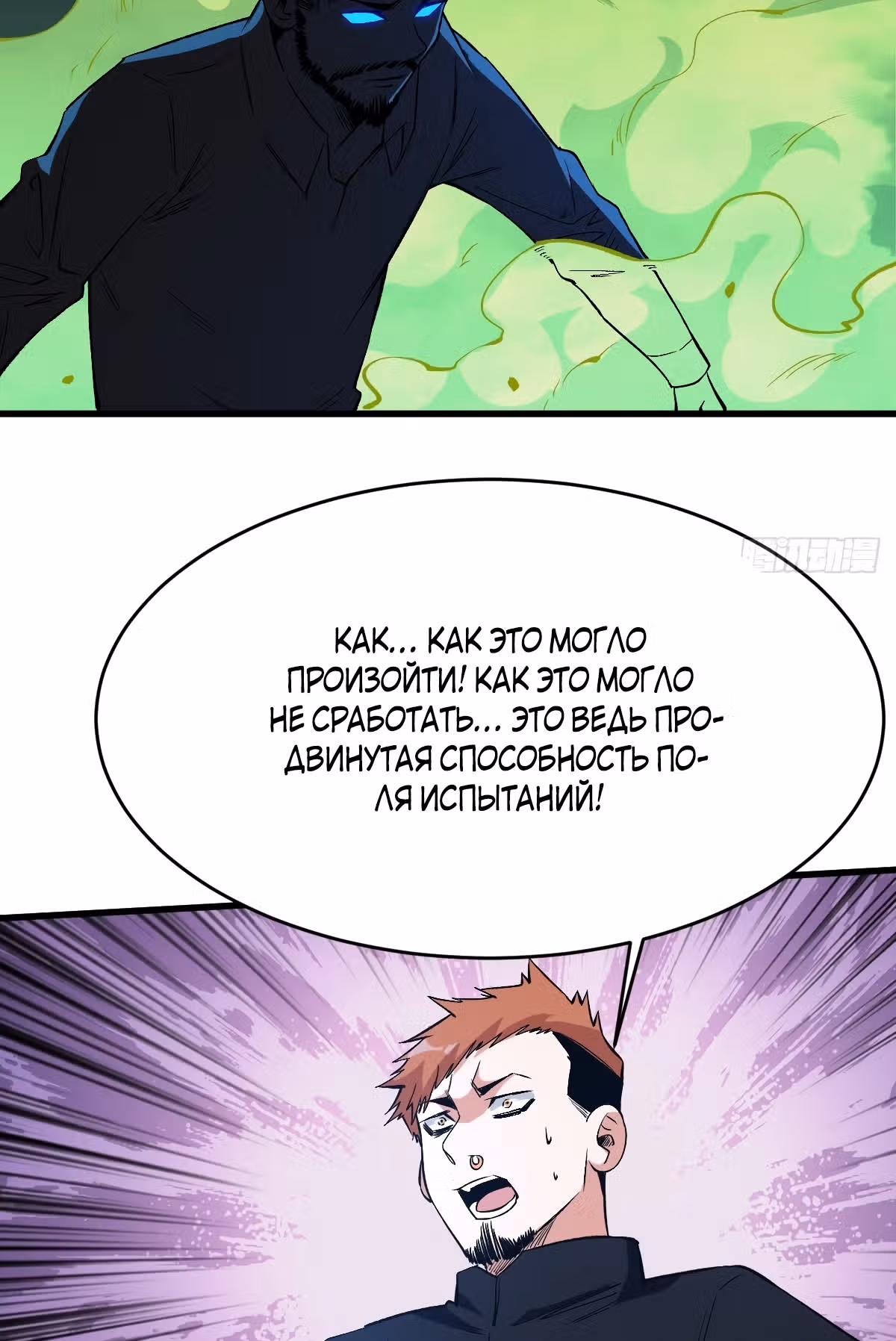 Я переродился ради величия — Том 2 · Глава 170, страница 24