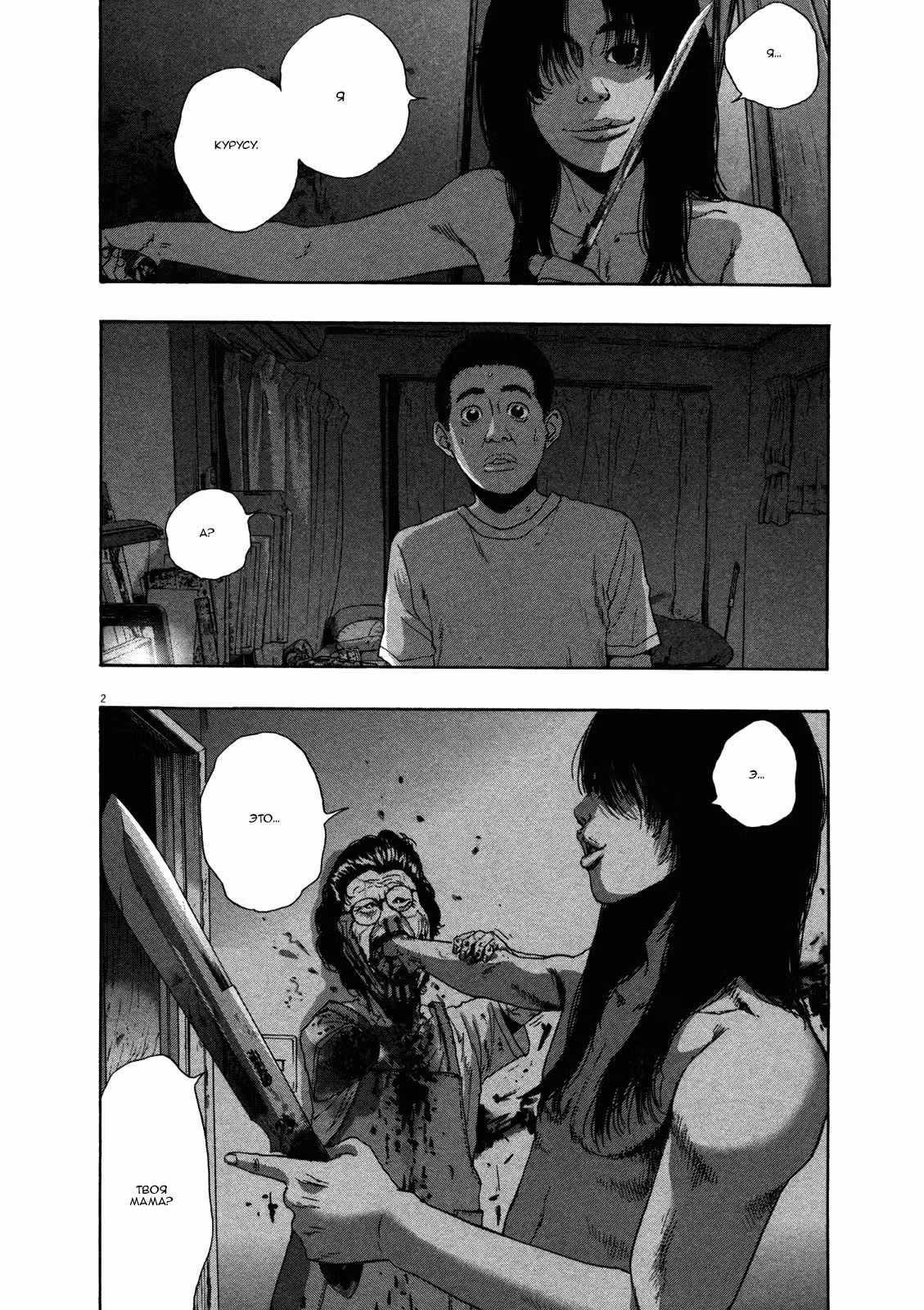 Я — герой! — Том 10 · Глава 115, страница 2
