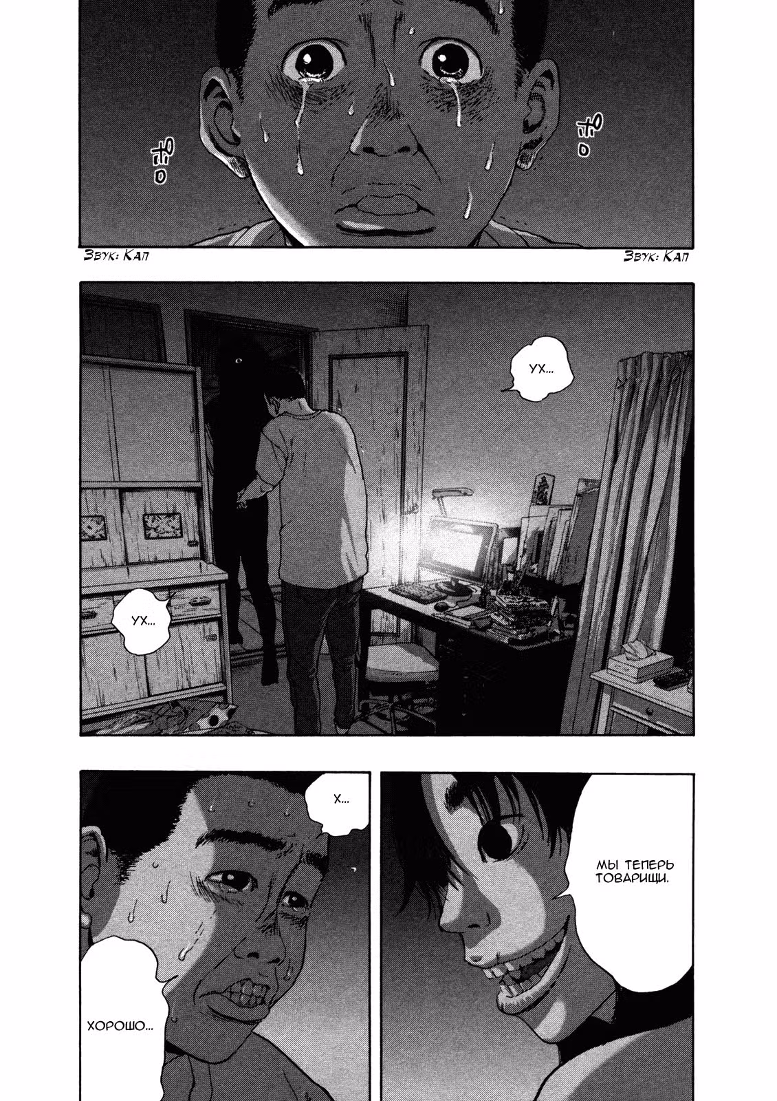 Я — герой! — Том 10 · Глава 115, страница 13