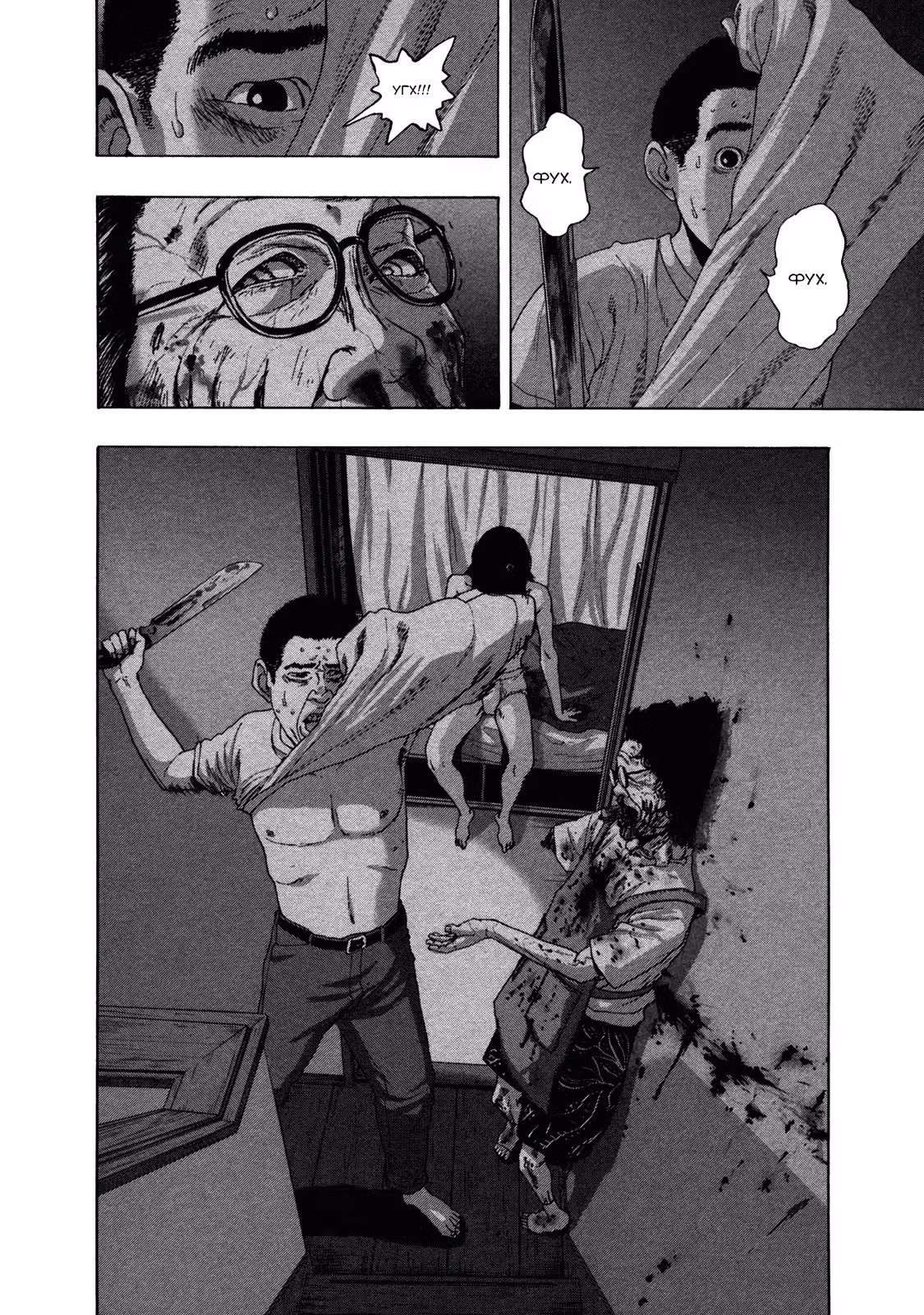 Я — герой! — Том 10 · Глава 115, страница 16