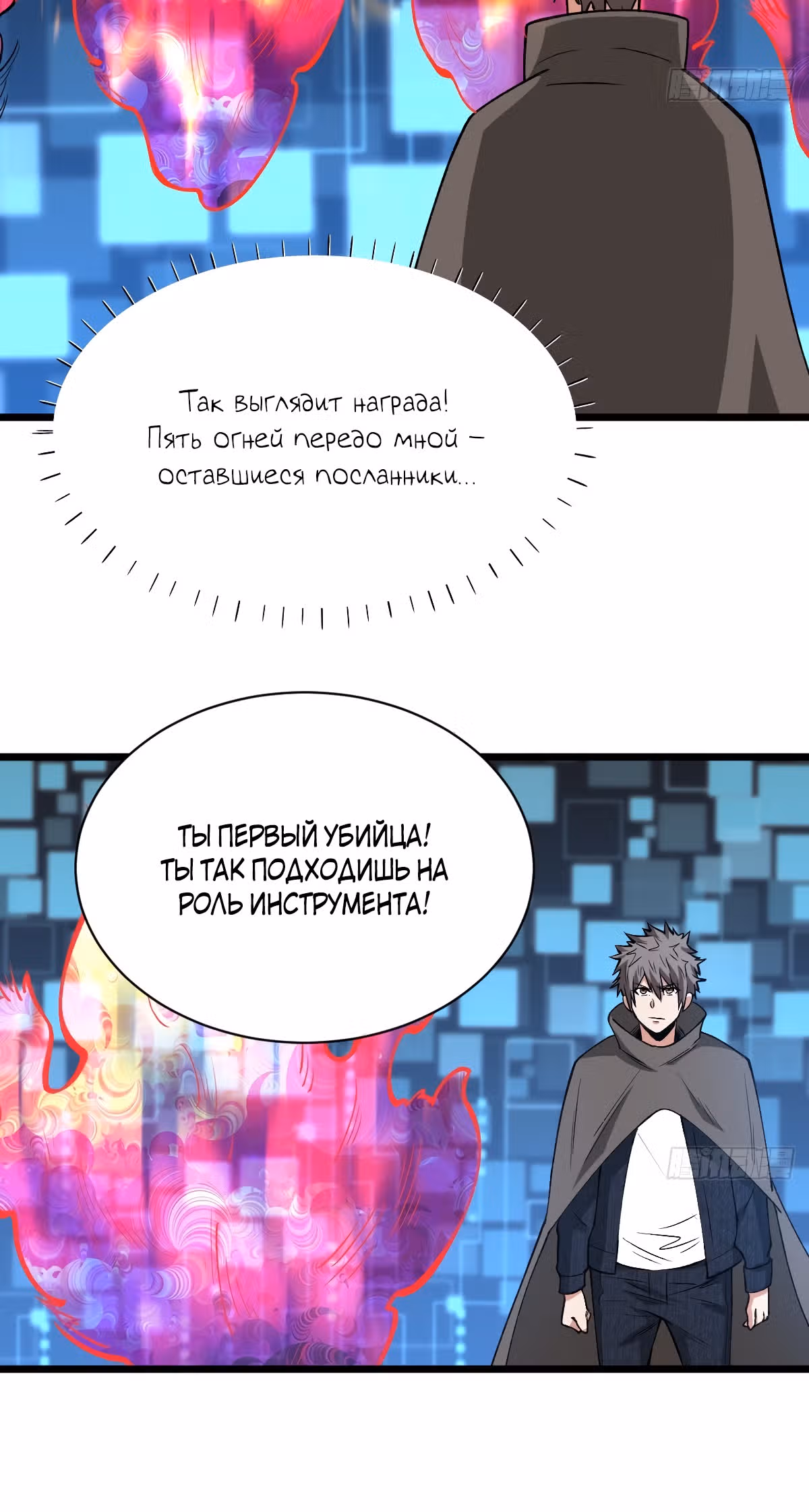 Я переродился ради величия — Том 2 · Глава 171, страница 20