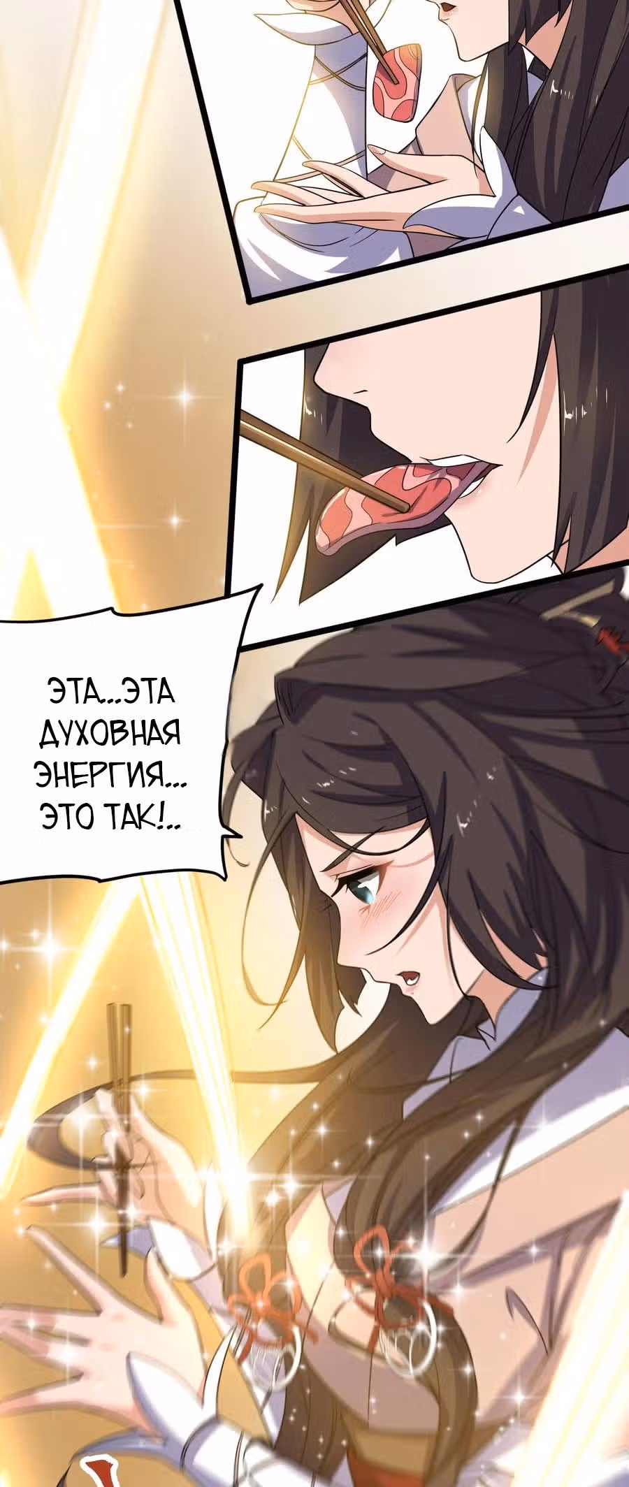Юань лун — Том 1 · Глава 257, страница 11