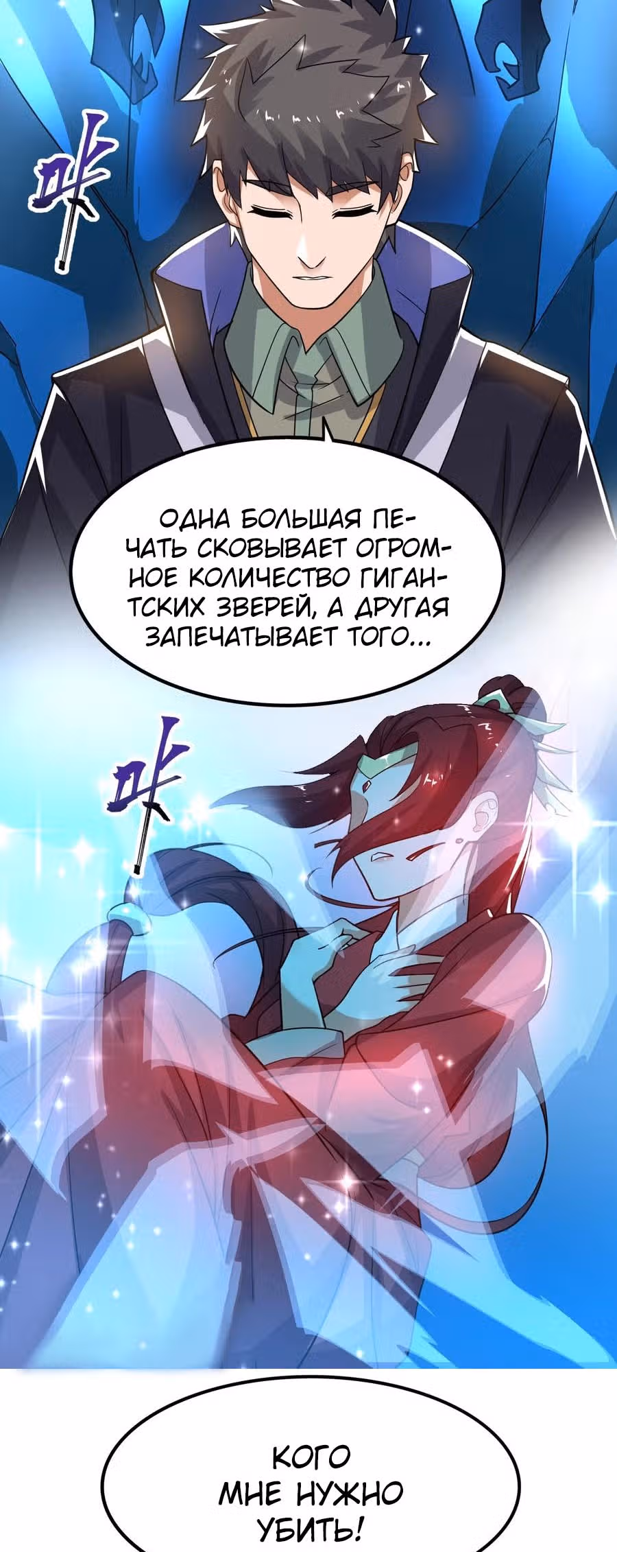 Юань лун — Том 1 · Глава 257, страница 4